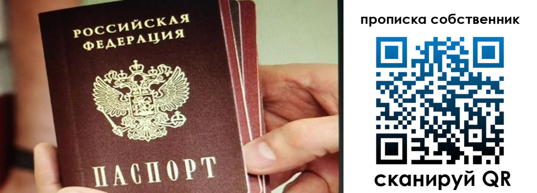 временная регистрация в квартире в Лузе