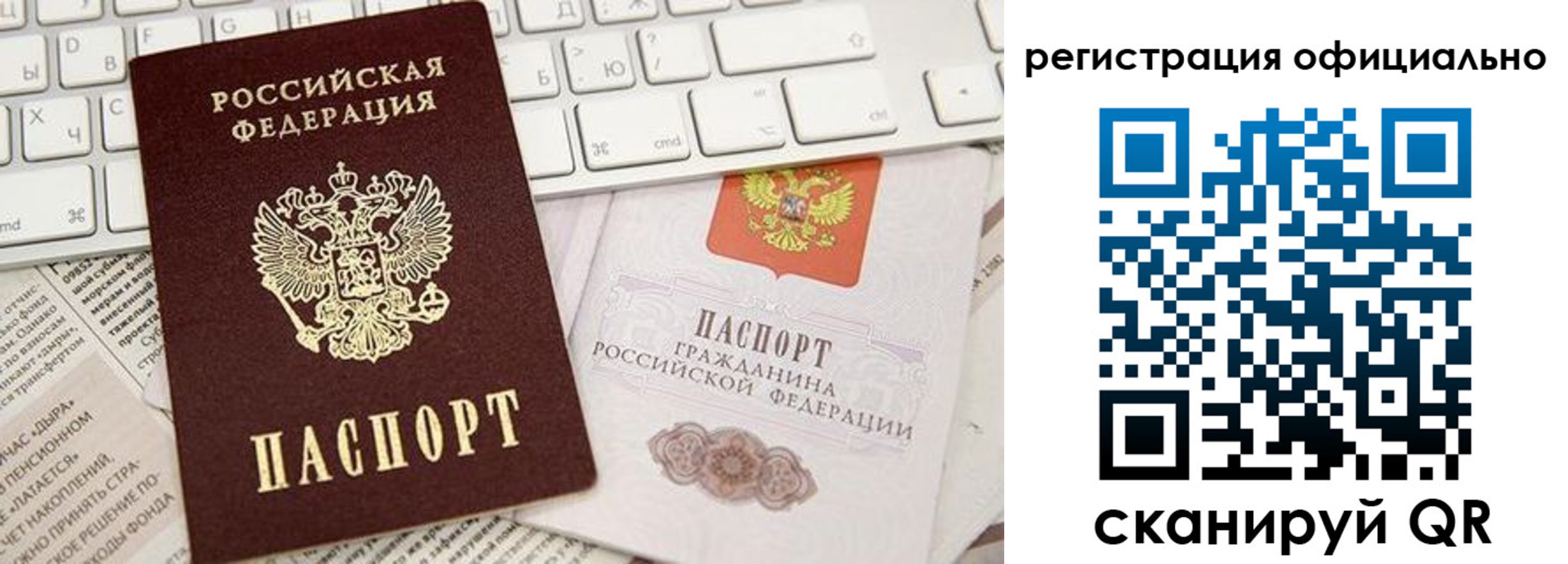 прописка в Лузе