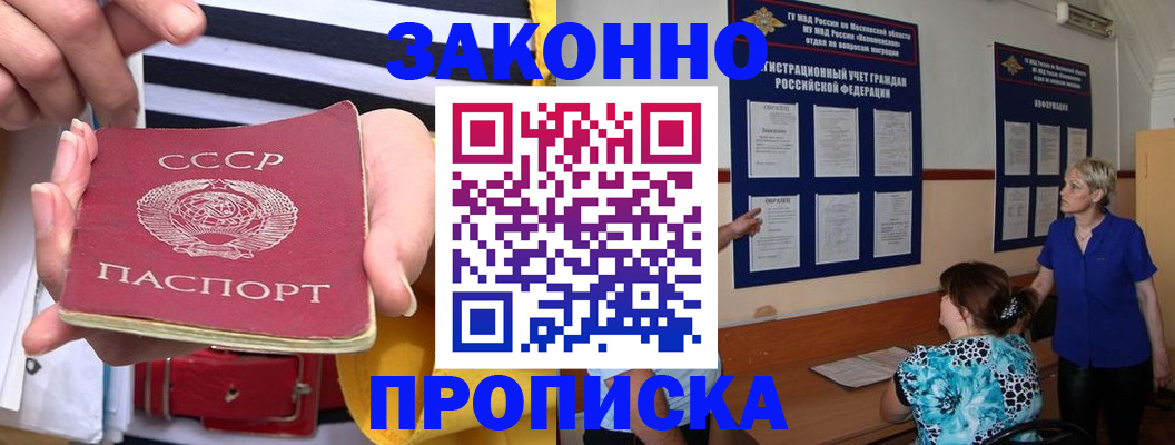 временная регистрация в Лузе