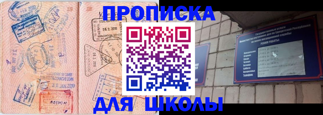 купить прописку в Лузе